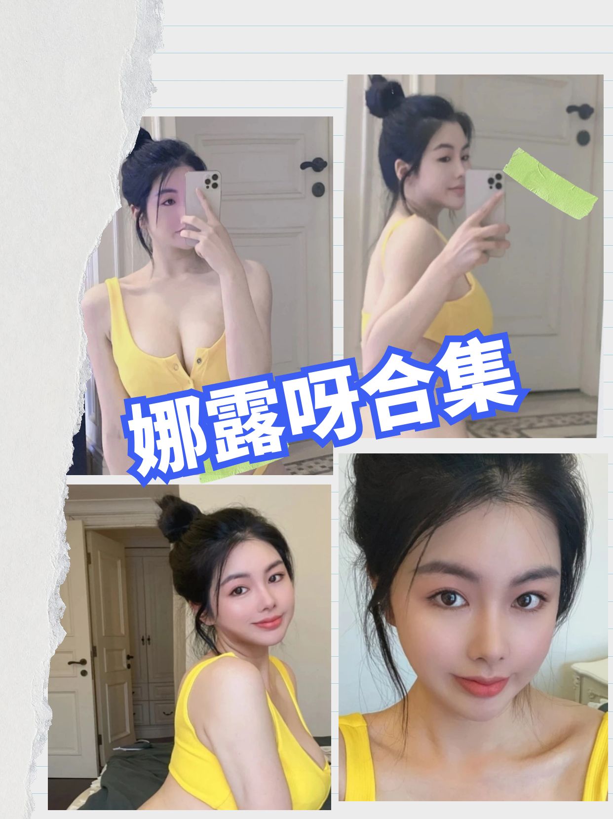 娜露呀-精致的五官,令人赞叹！微密合集[更新至1期]